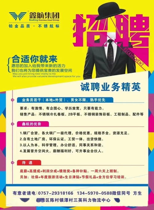 創意領航，共筑未來 鑫航集團誠邀策劃精英加入